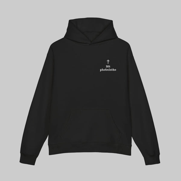 Mē phobeisthe - Hoodie (Black)
