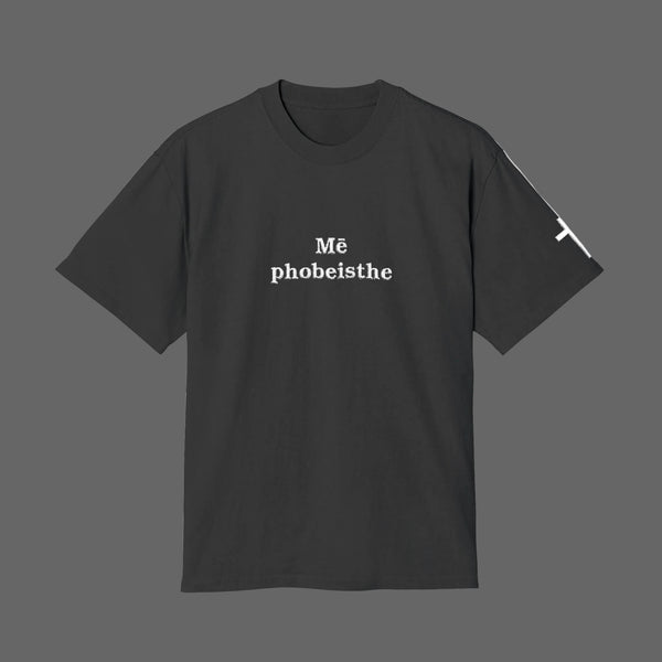 Mē phobeisthe - Shirt (Black)